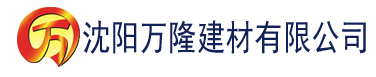 沈阳秋霞电影网最新地址建材有限公司_沈阳轻质石膏厂家抹灰_沈阳石膏自流平生产厂家_沈阳砌筑砂浆厂家